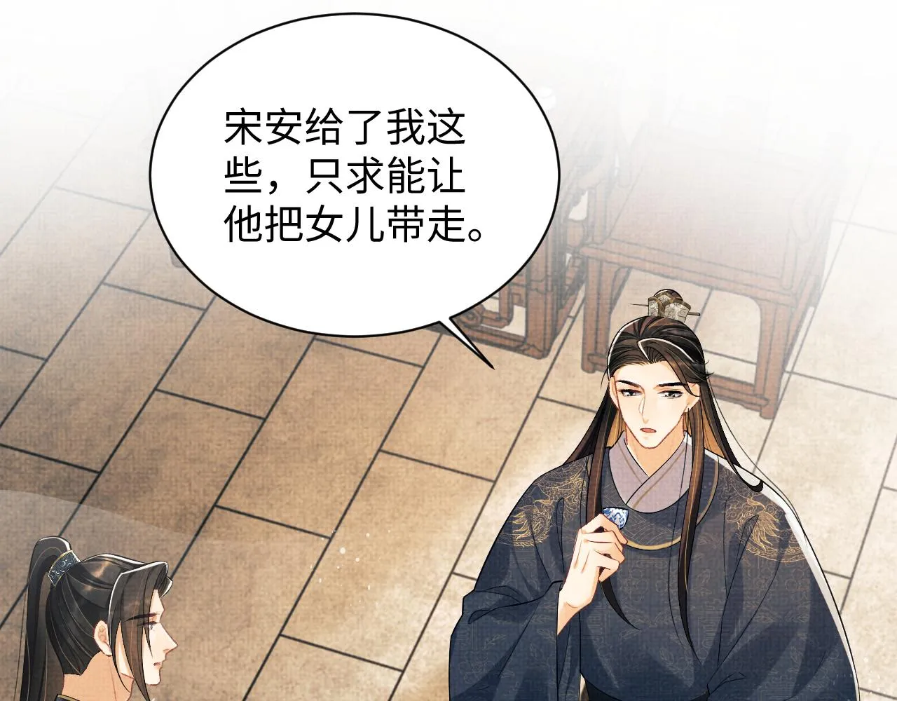 第111话封爵 第19页