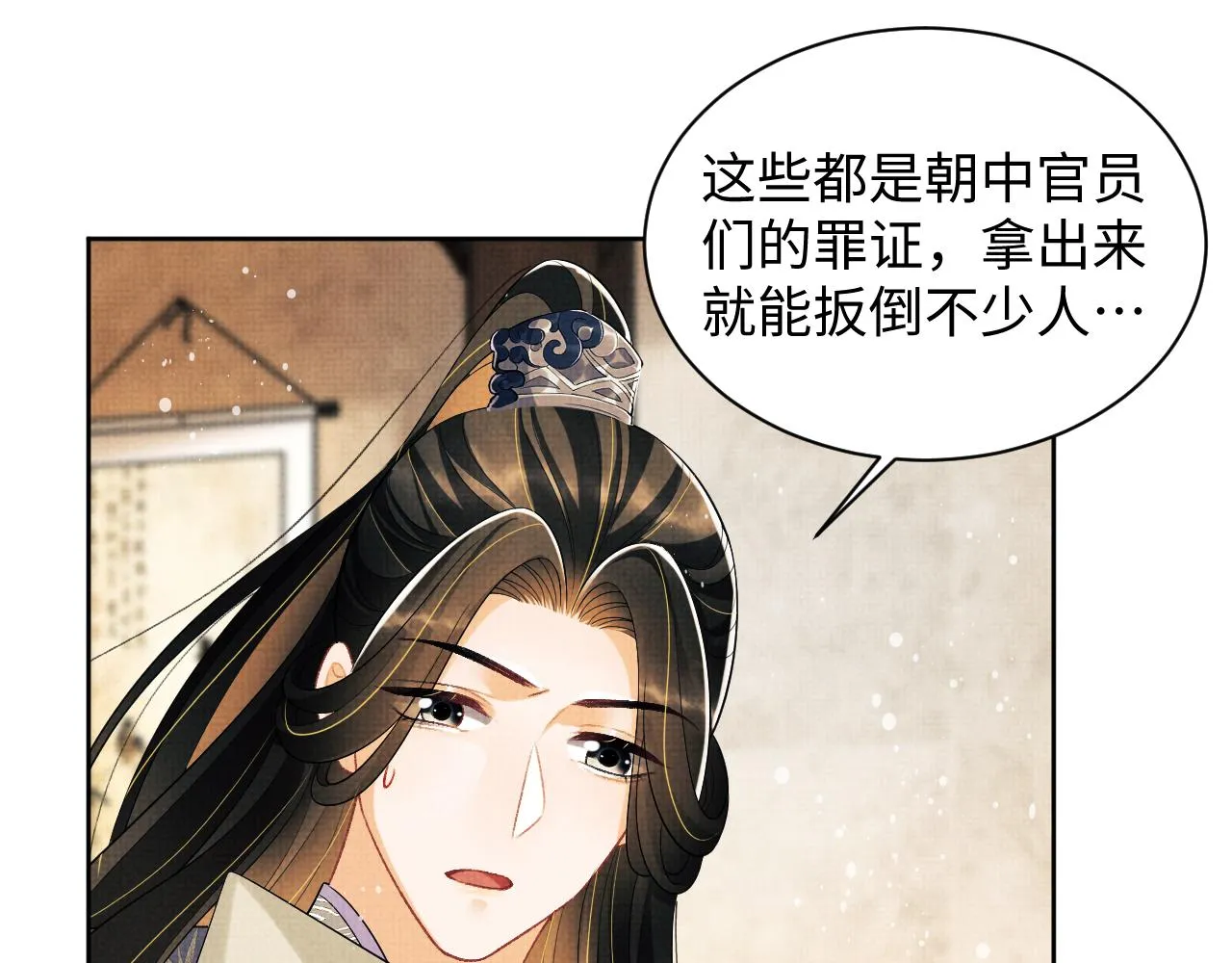 第111话封爵 第21页
