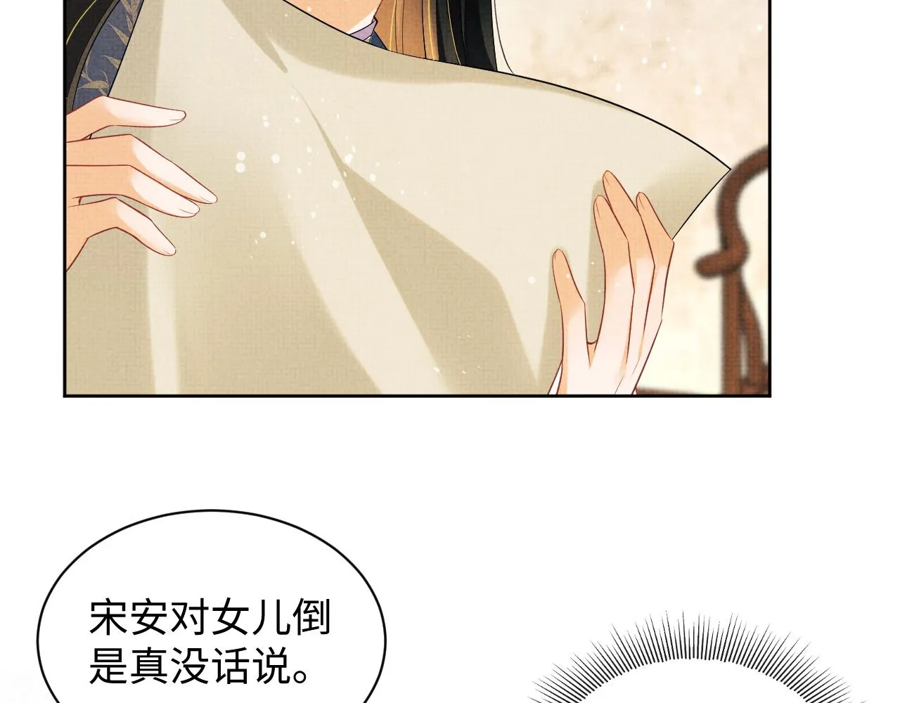 第111话封爵 第22页