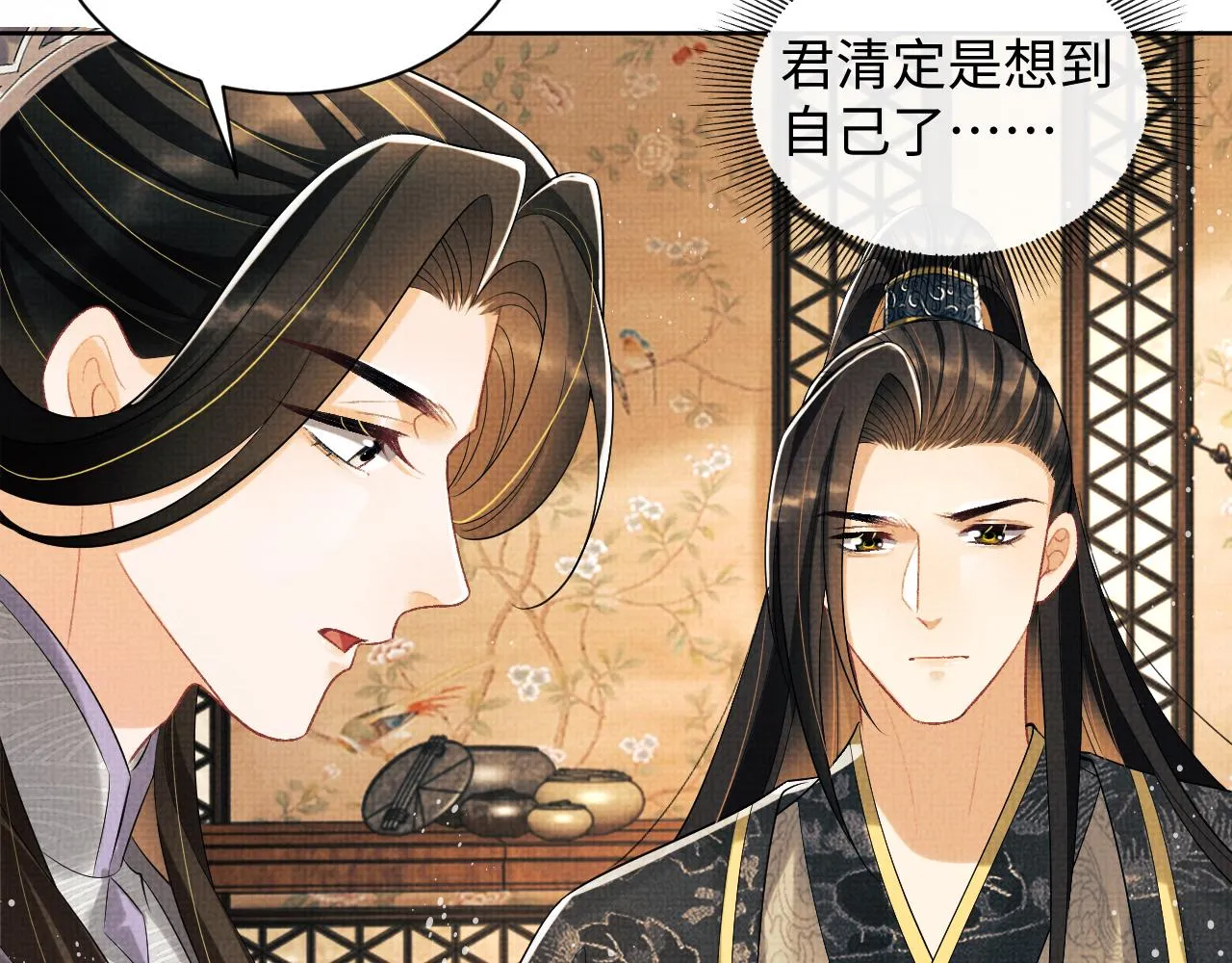 第111话封爵 第23页