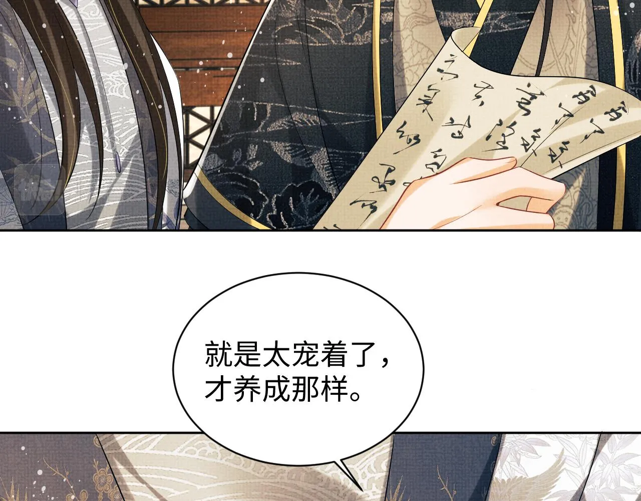 第111话封爵 第24页