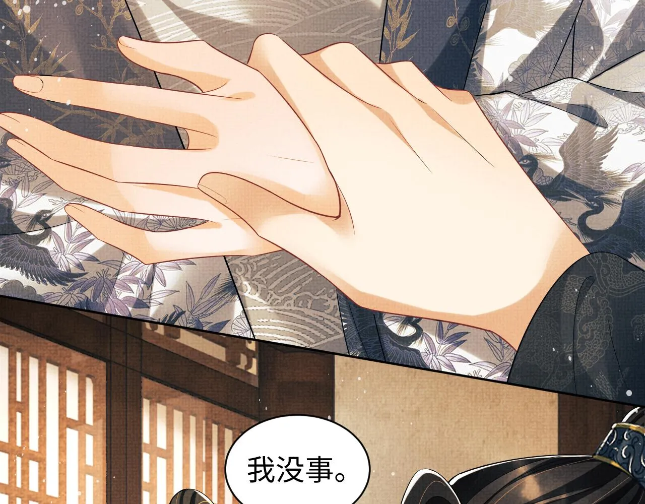 第111话封爵 第25页