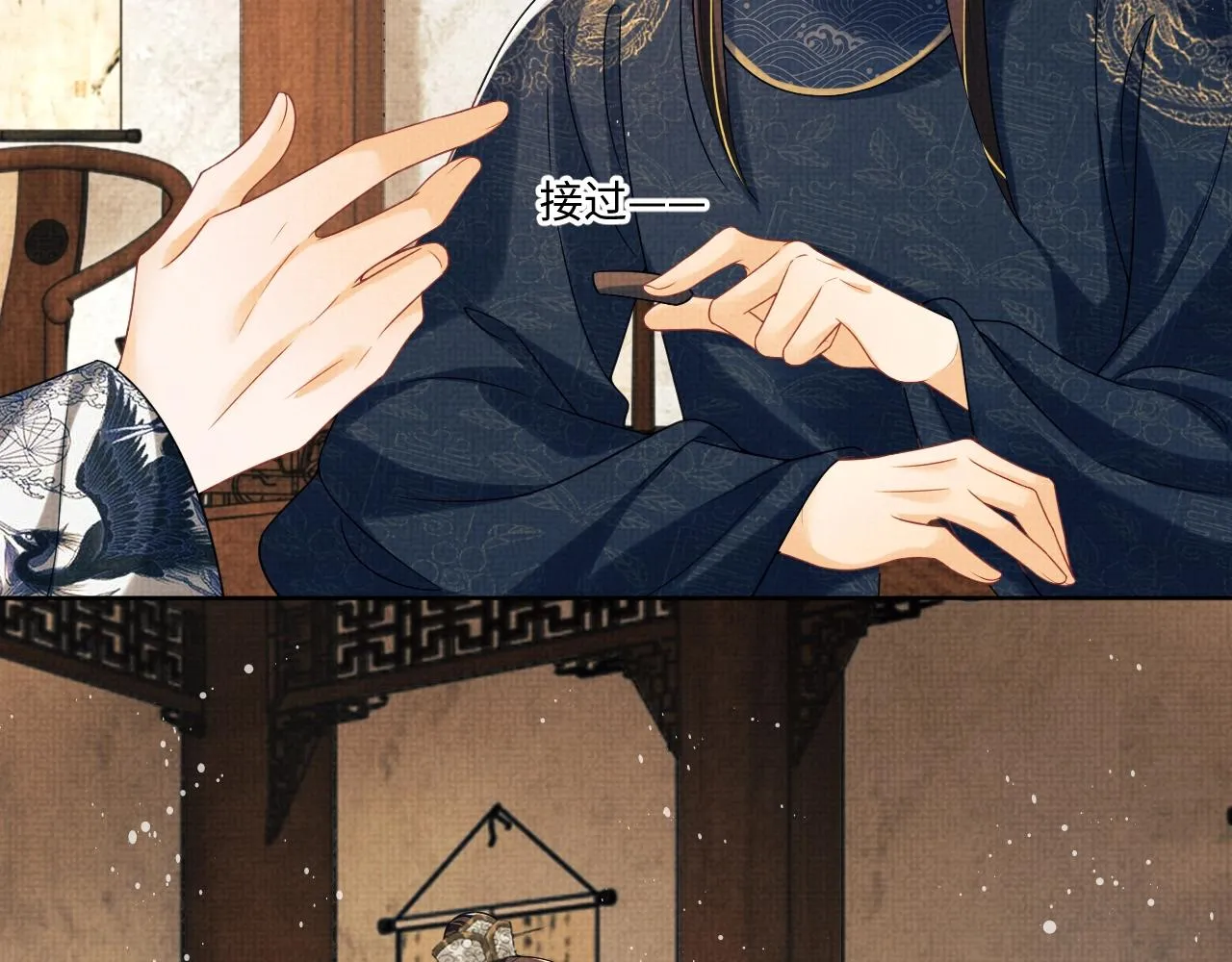 第111话封爵 第35页