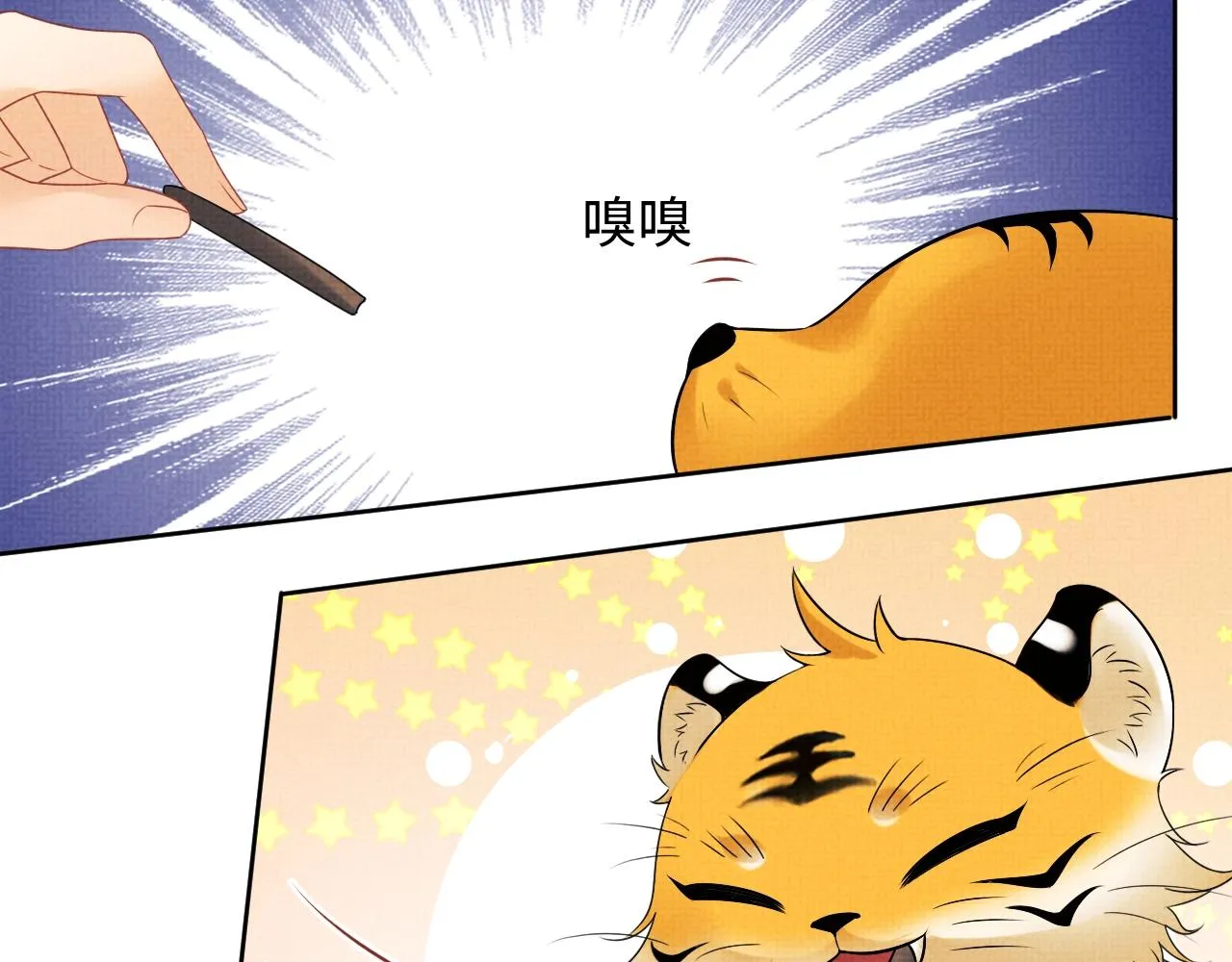 第111话封爵 第38页