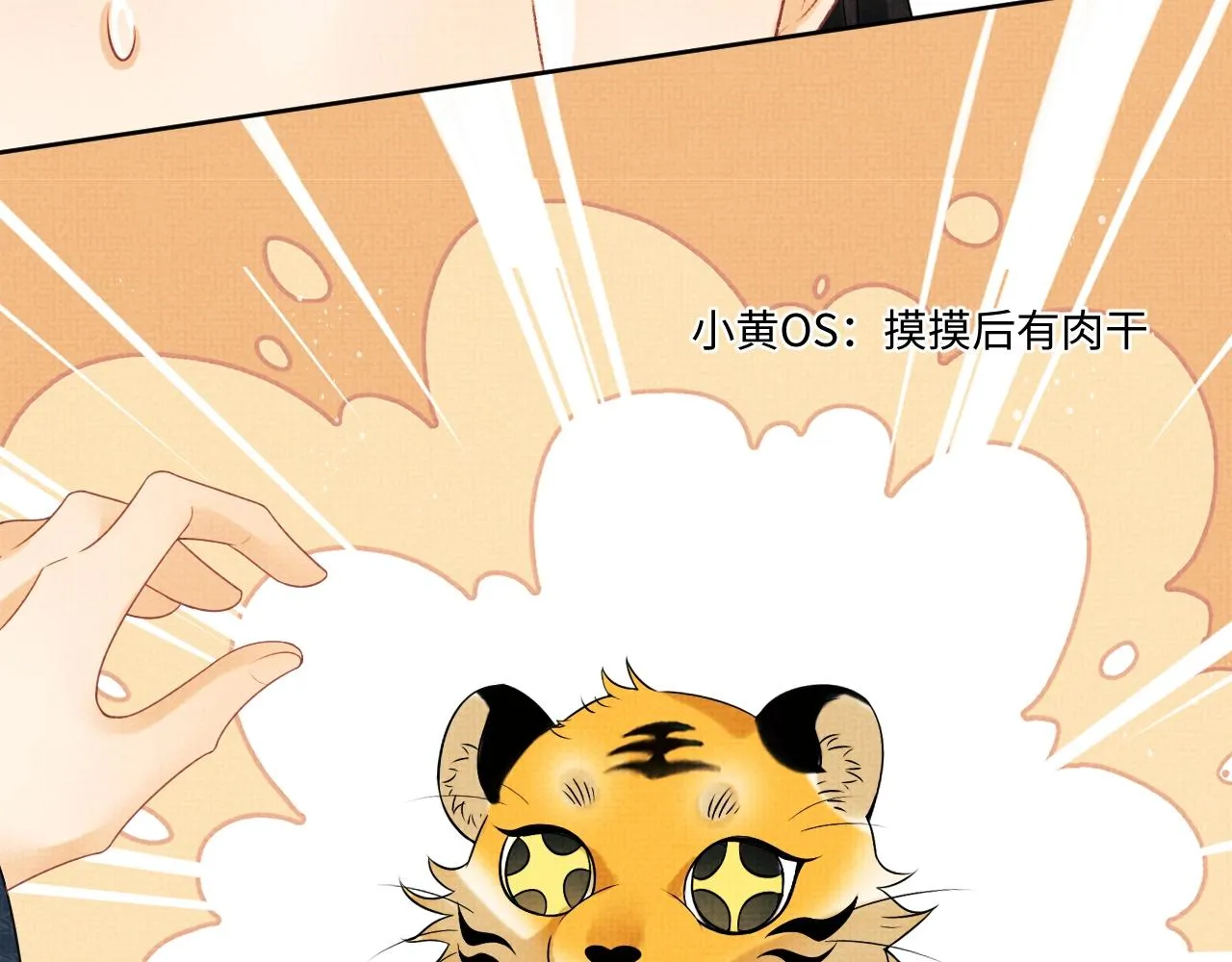 第111话封爵 第42页