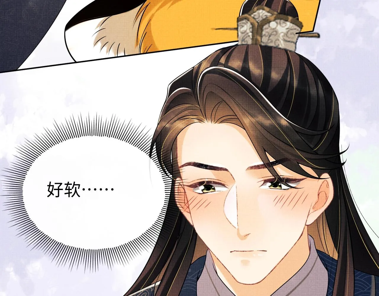 第111话封爵 第44页
