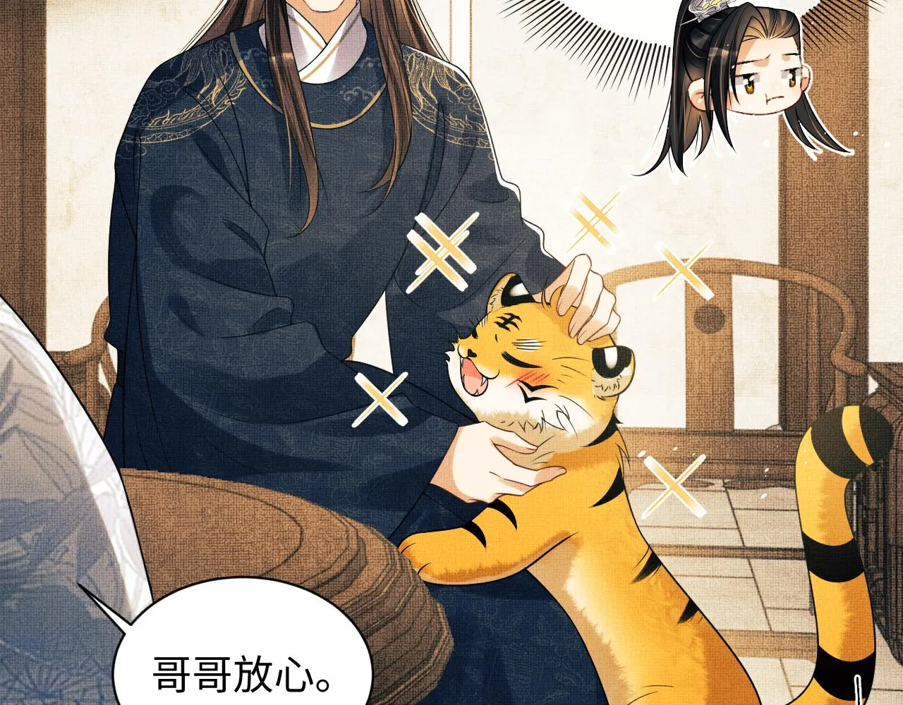 第111话封爵 第49页
