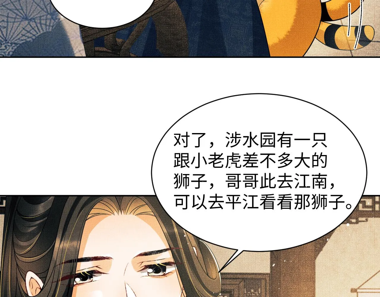 第111话封爵 第50页