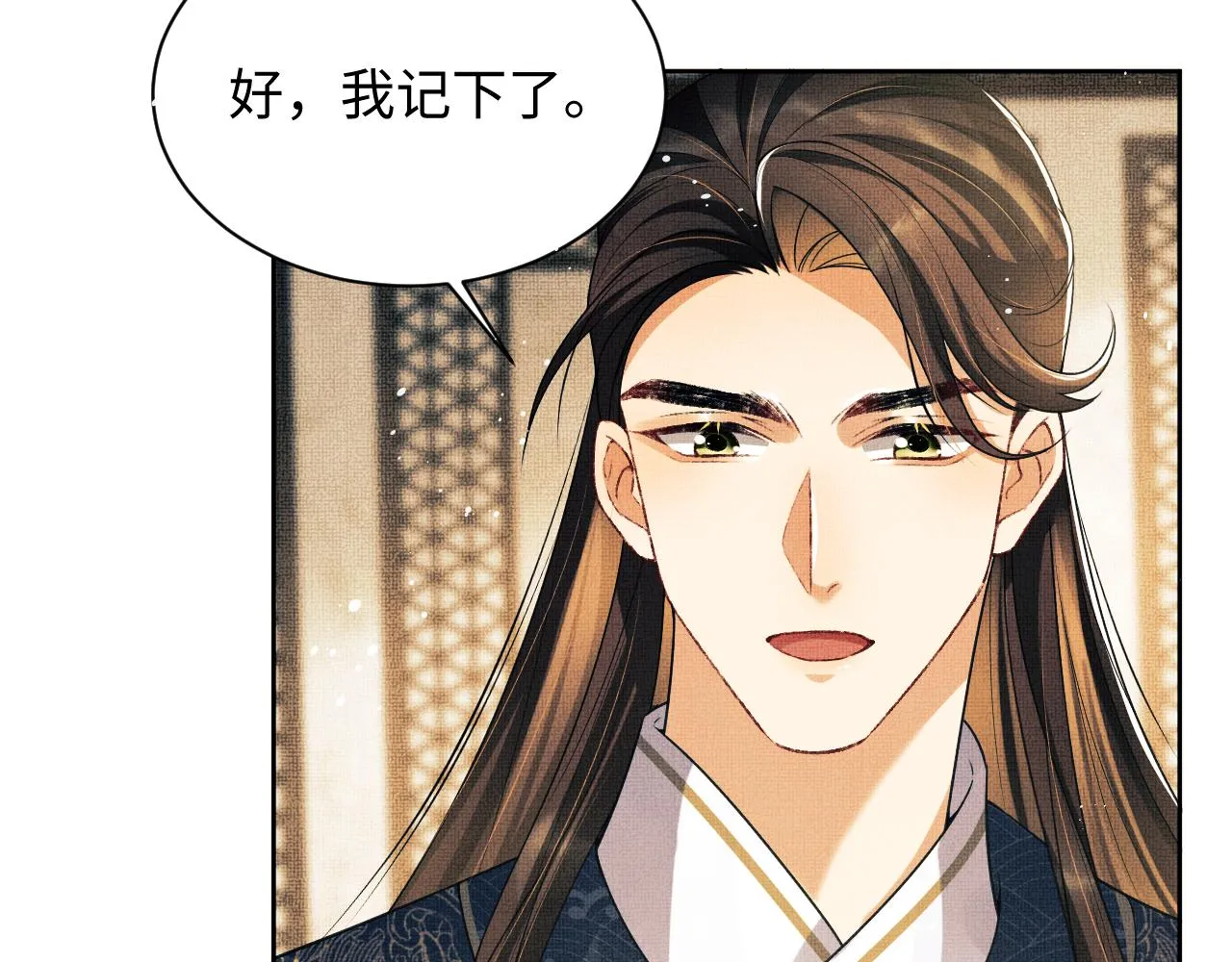 第111话封爵 第52页