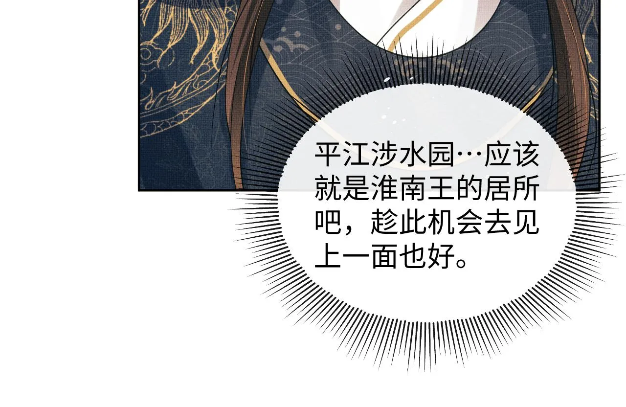 第111话封爵 第53页