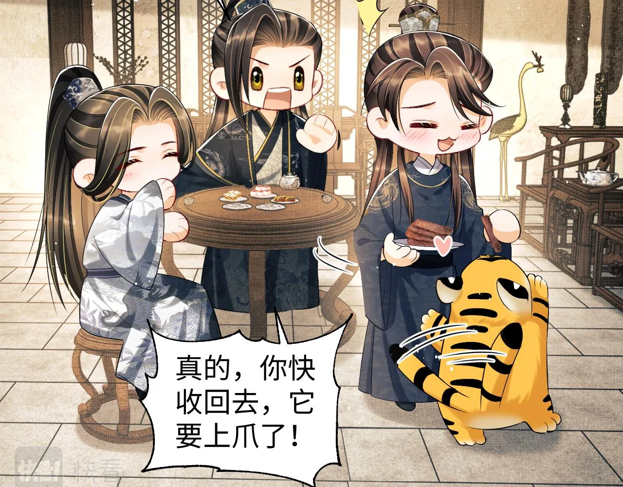 第111话封爵 第55页