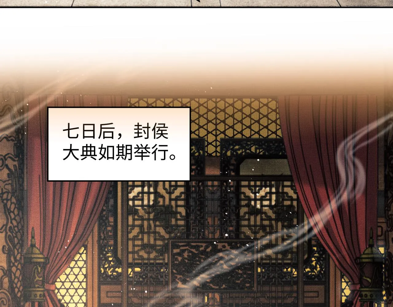 第111话封爵 第56页