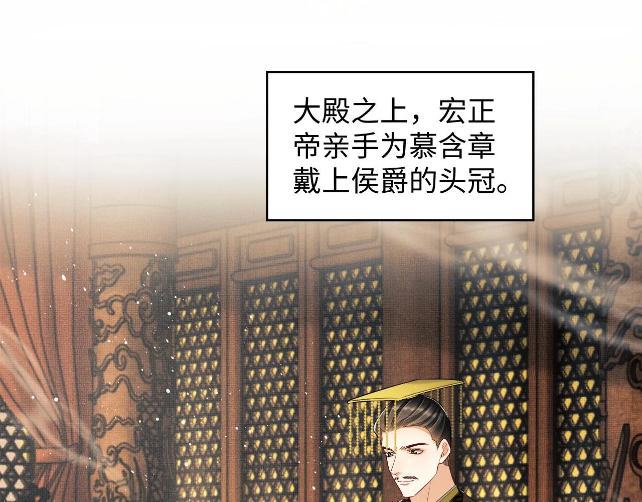 第111话封爵 第59页