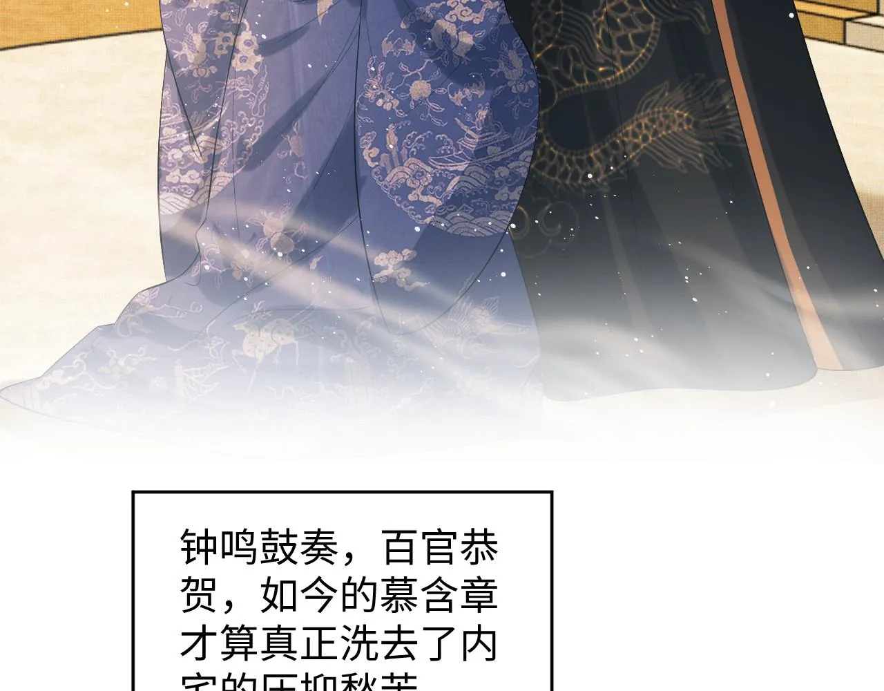第111话封爵 第61页