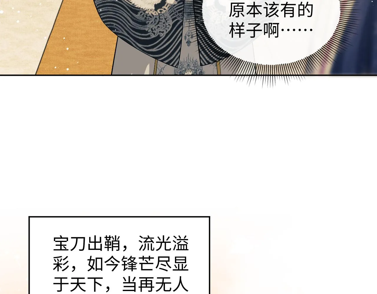 第111话封爵 第64页