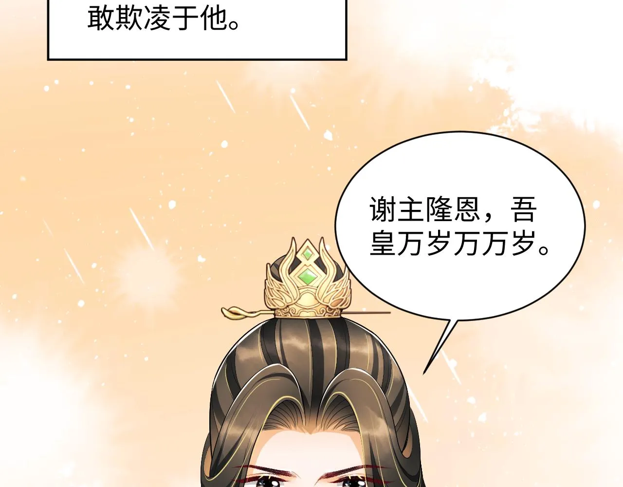 第111话封爵 第65页