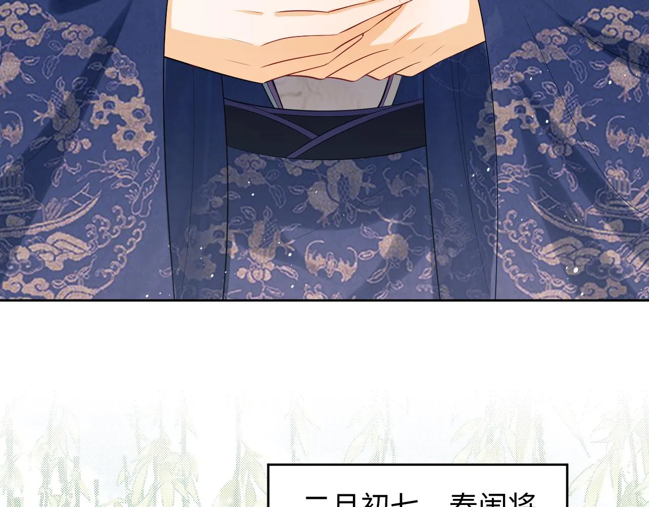 第111话封爵 第67页