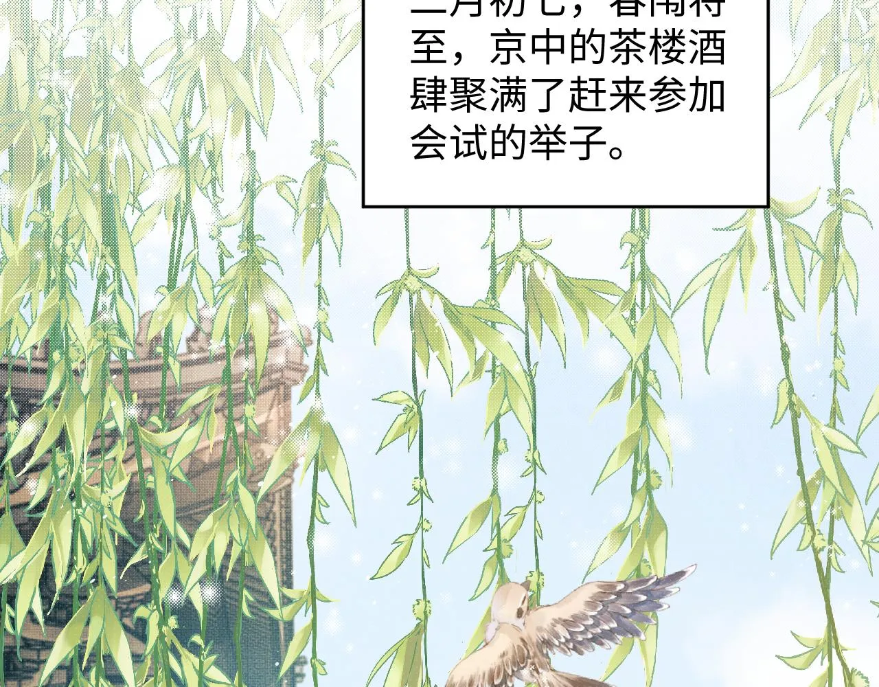 第111话封爵 第68页