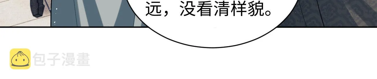 第111话封爵 第72页
