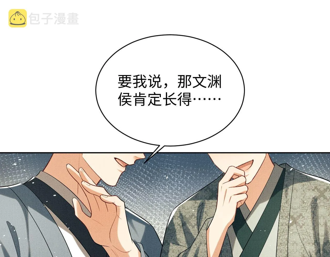 第111话封爵 第73页