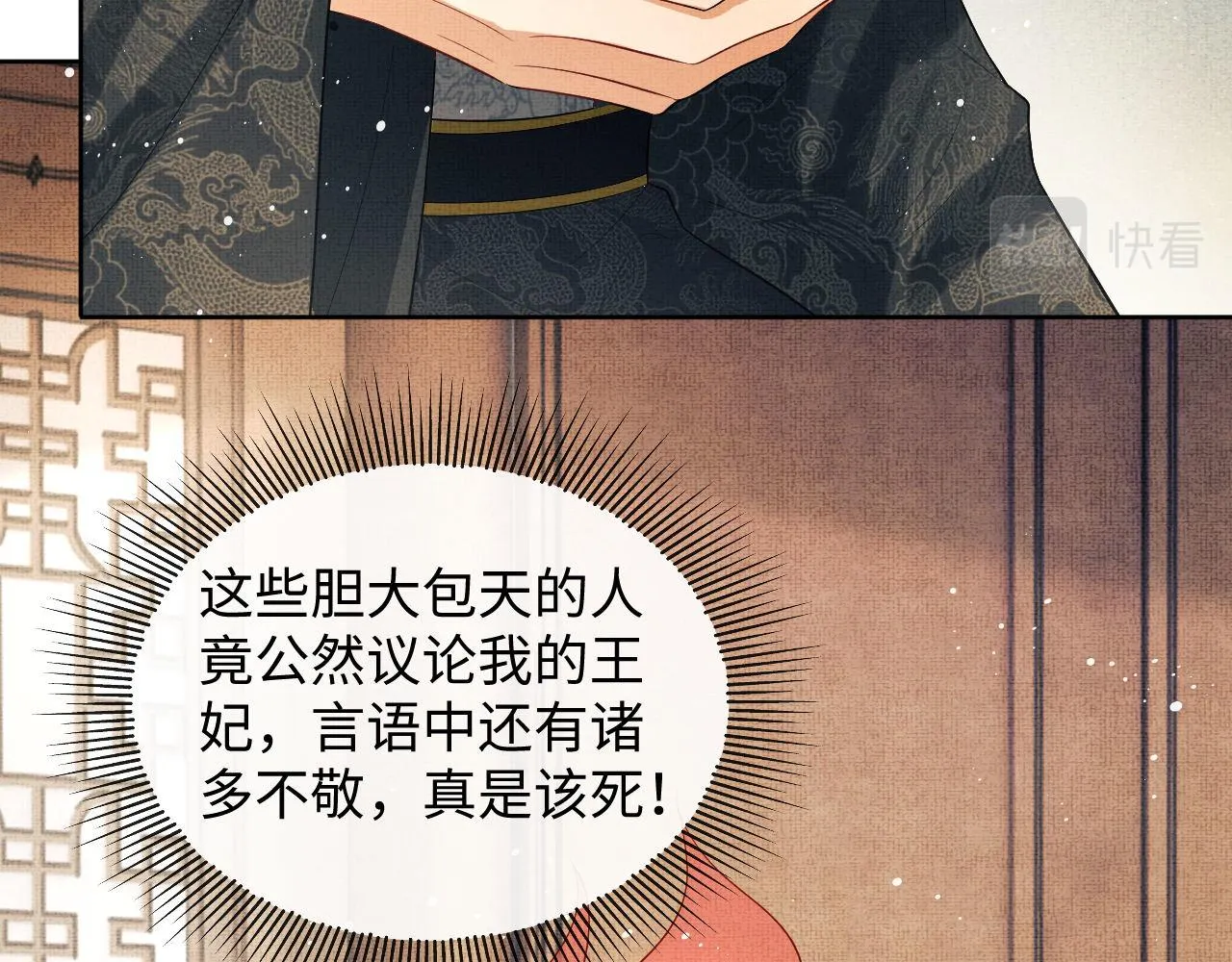 第111话封爵 第75页