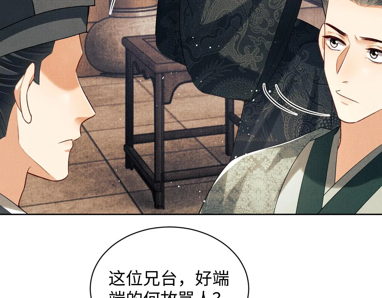 第111话封爵 第77页
