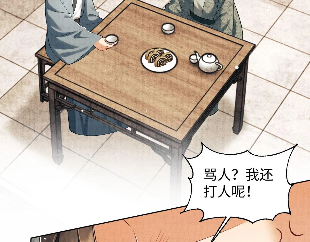 第111话封爵 第81页