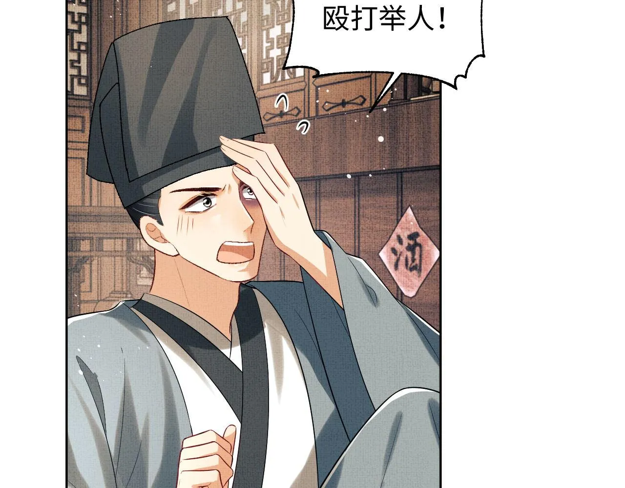 第111话封爵 第85页