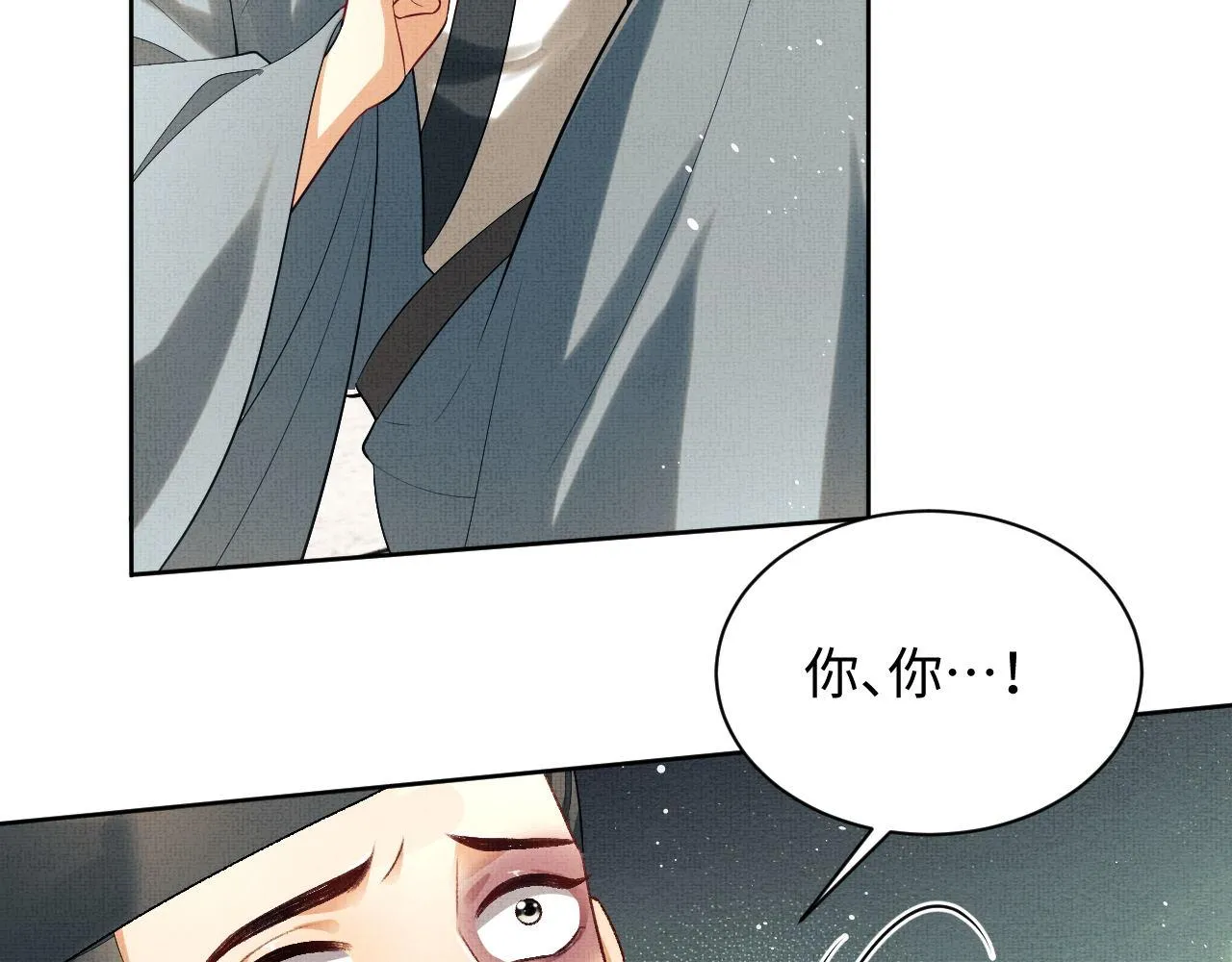 第111话封爵 第86页