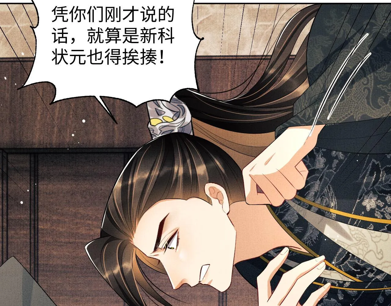 第111话封爵 第88页