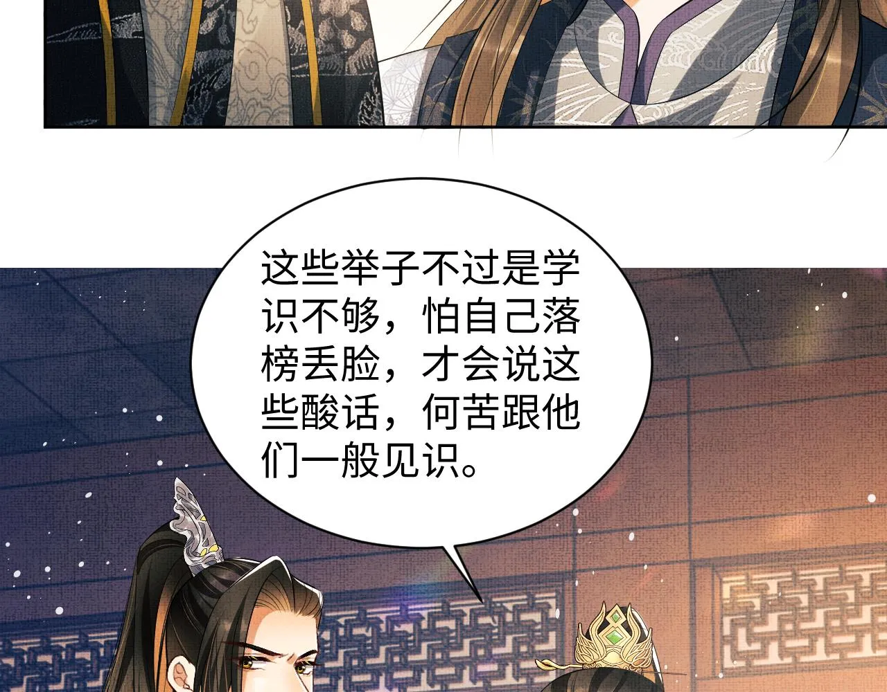第111话封爵 第97页