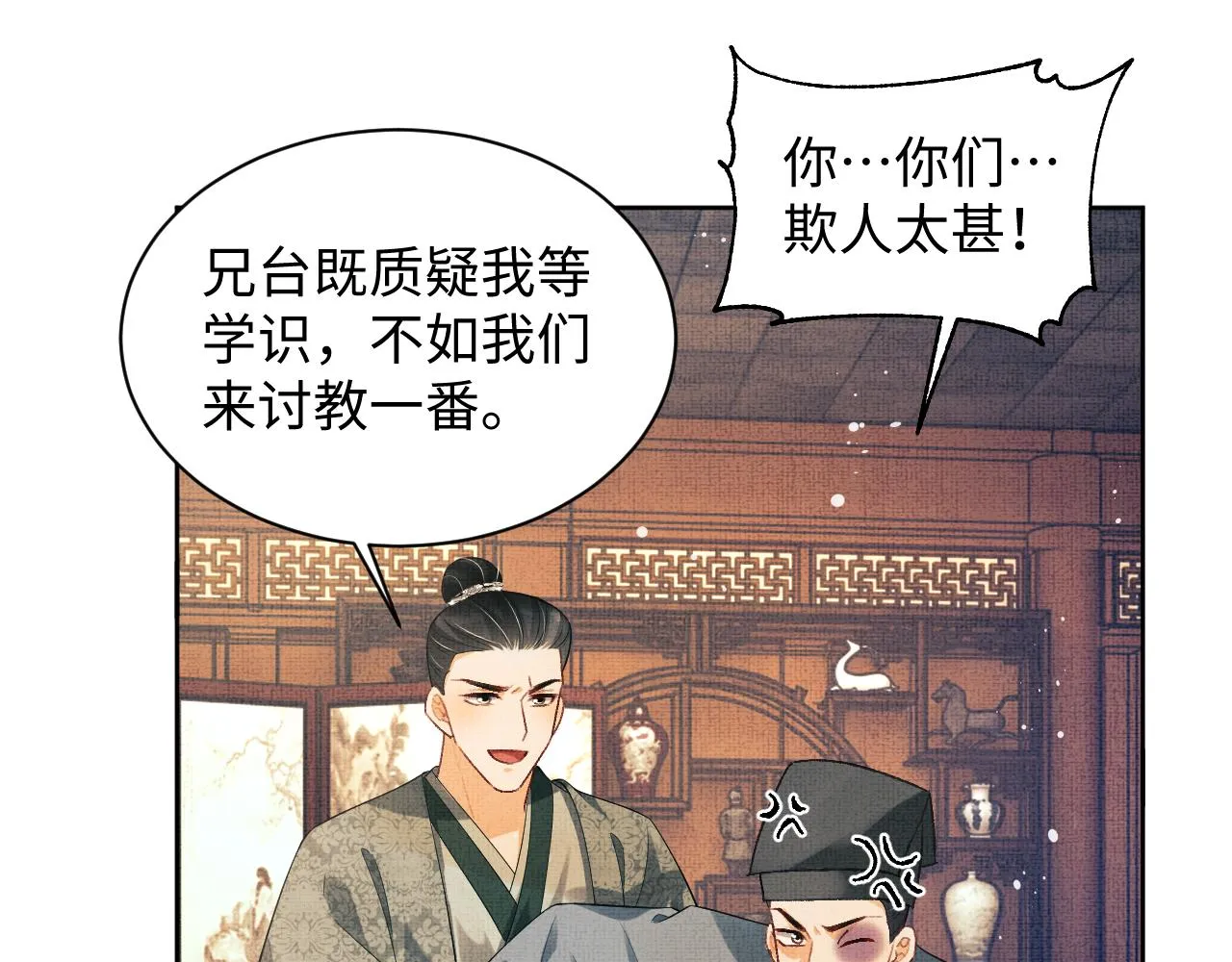 第111话封爵 第100页