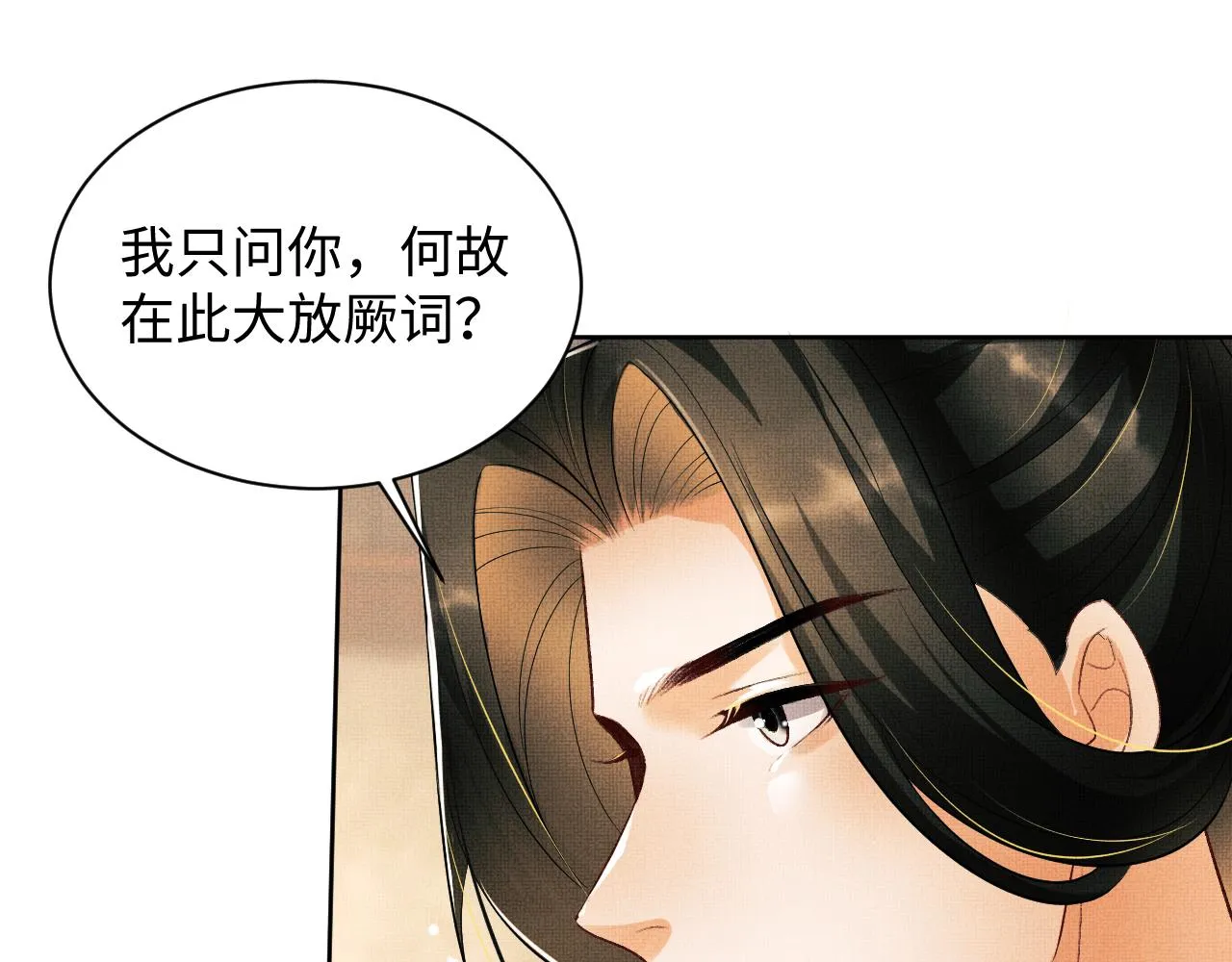 第111话封爵 第103页