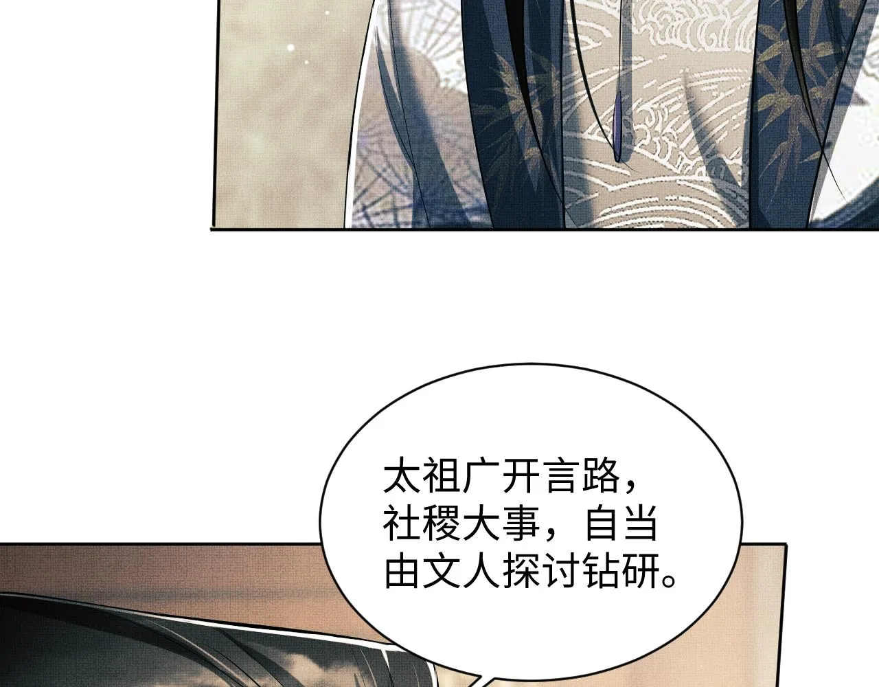 第111话封爵 第105页