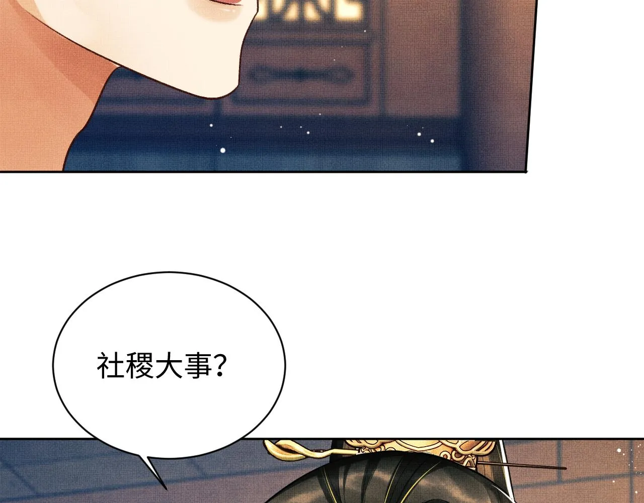 第111话封爵 第107页