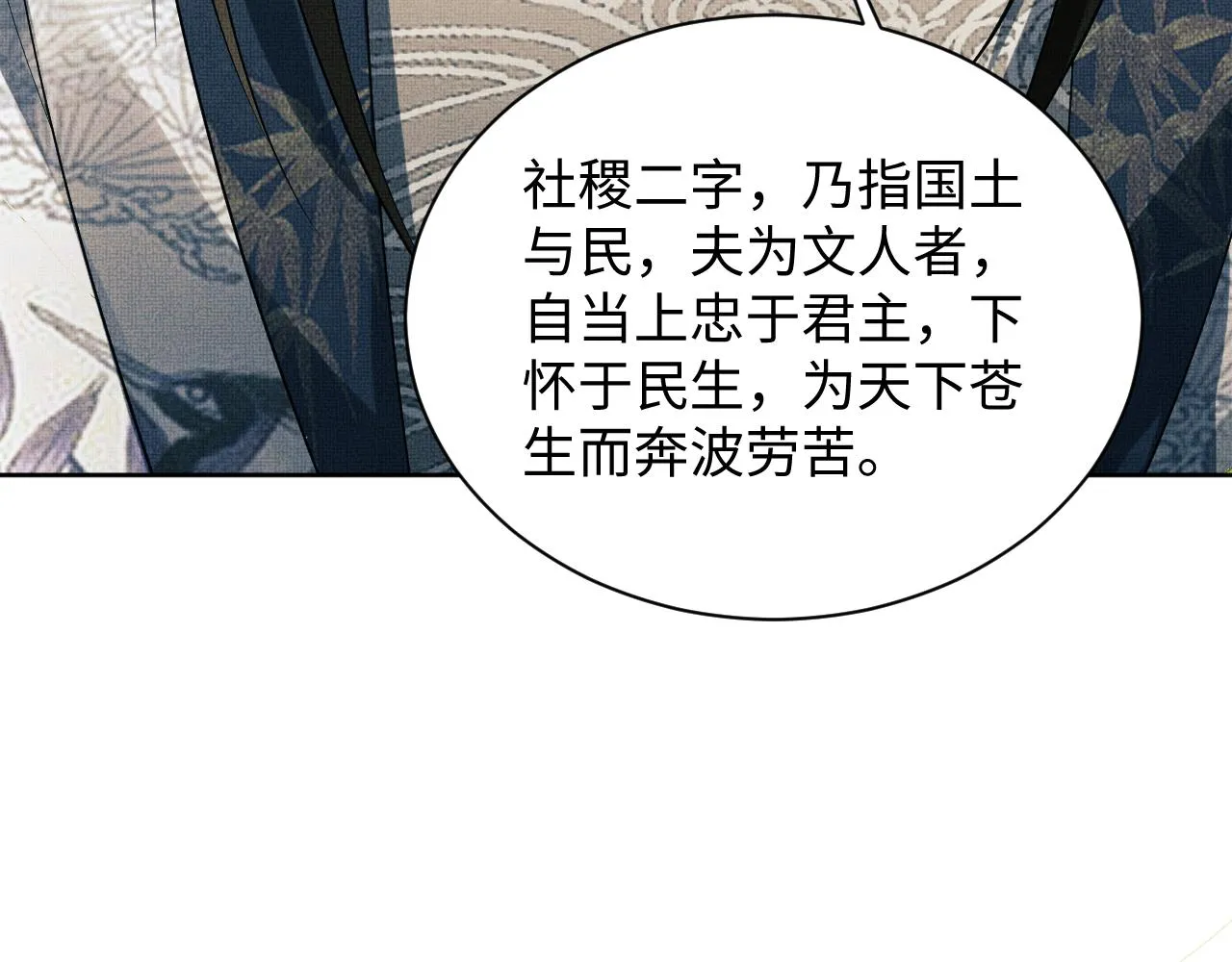 第111话封爵 第110页