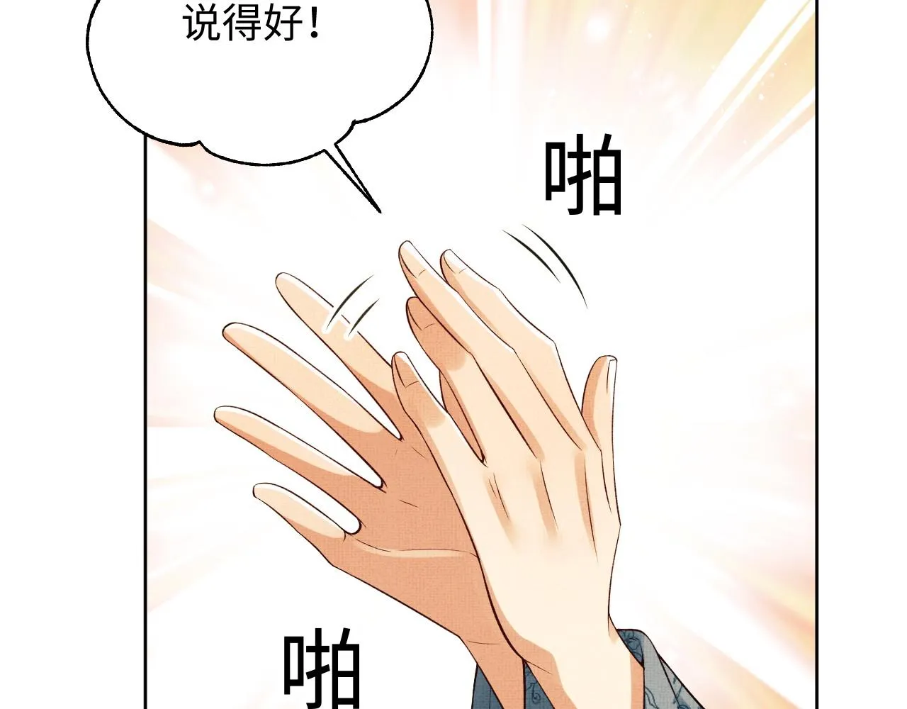 第111话封爵 第115页