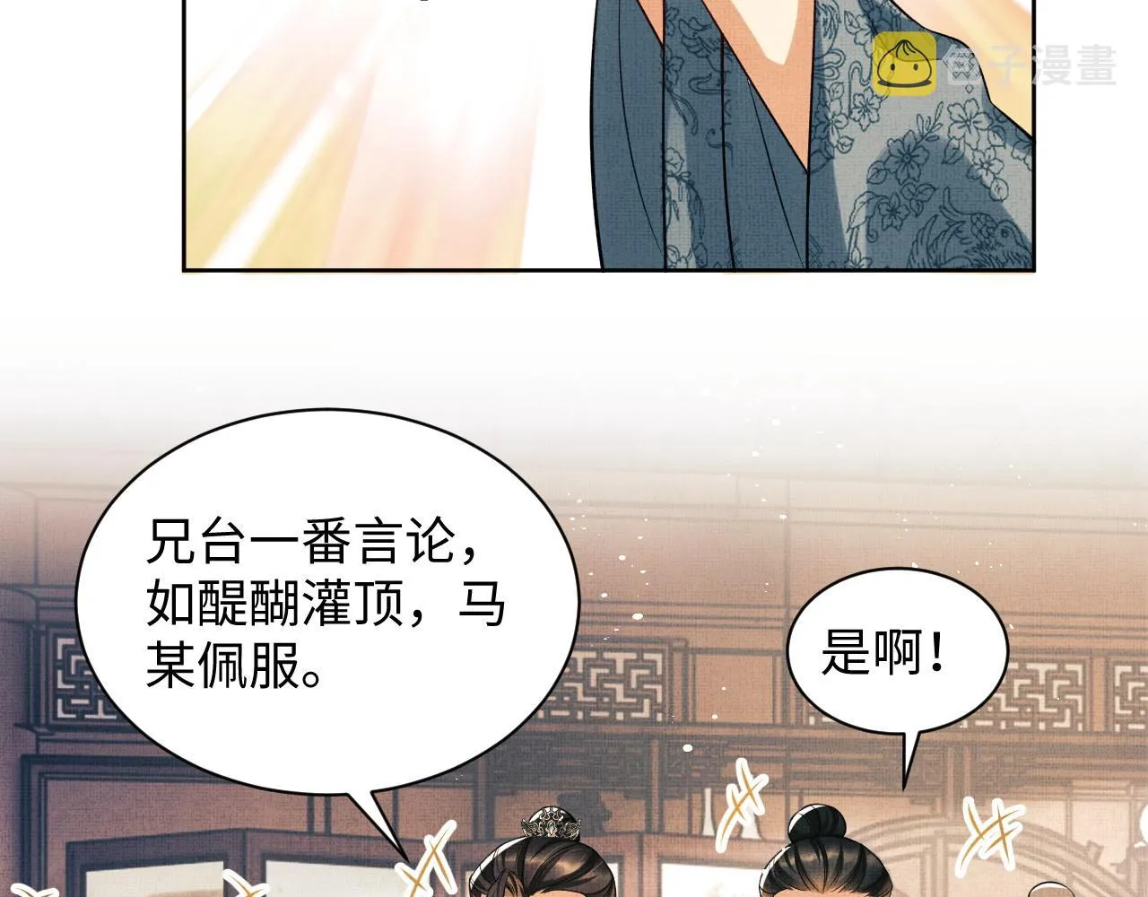 第111话封爵 第116页