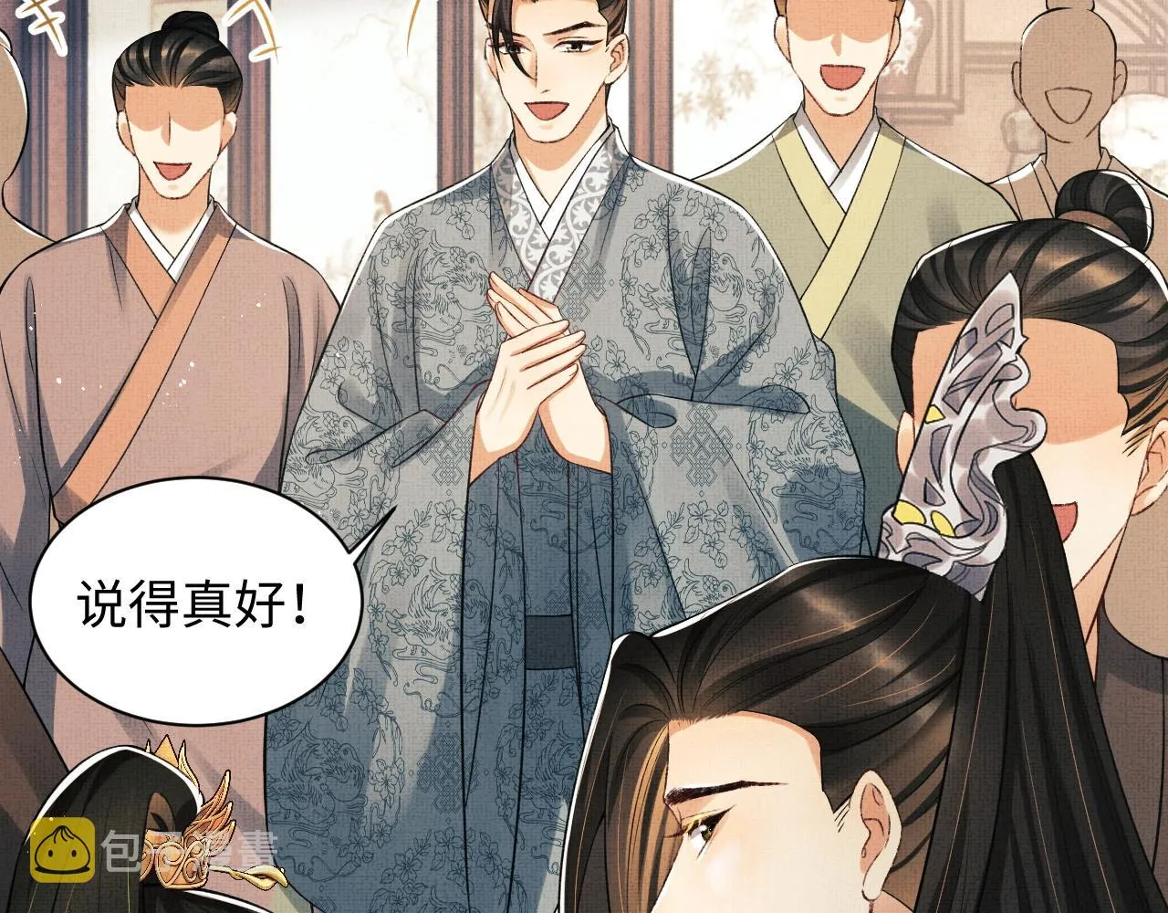 第111话封爵 第117页