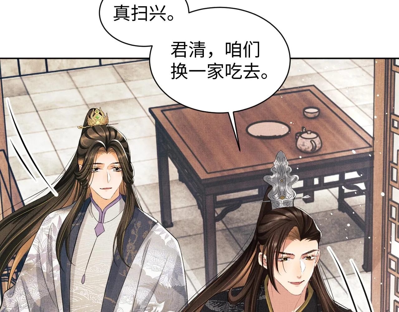 第111话封爵 第119页