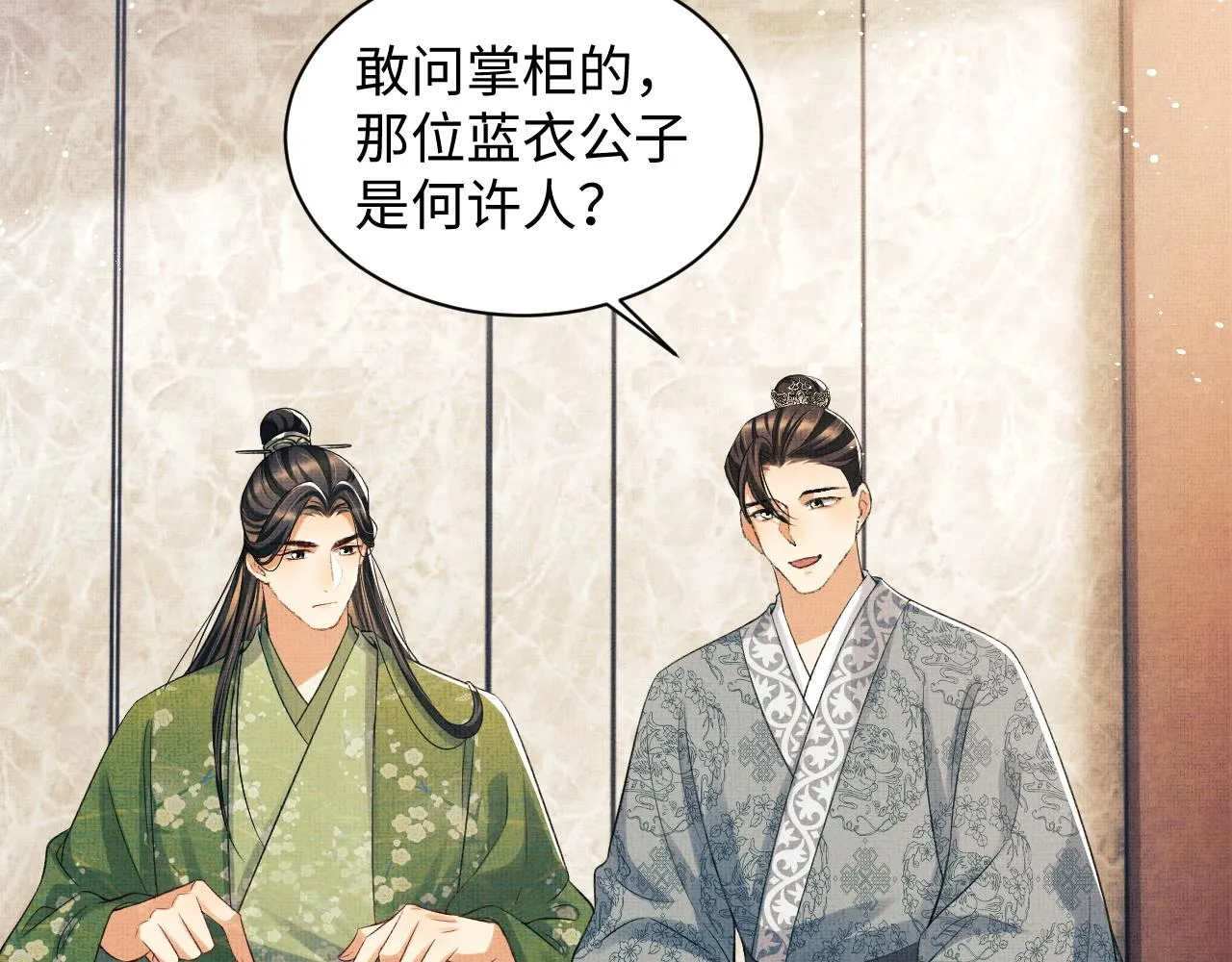 第111话封爵 第121页