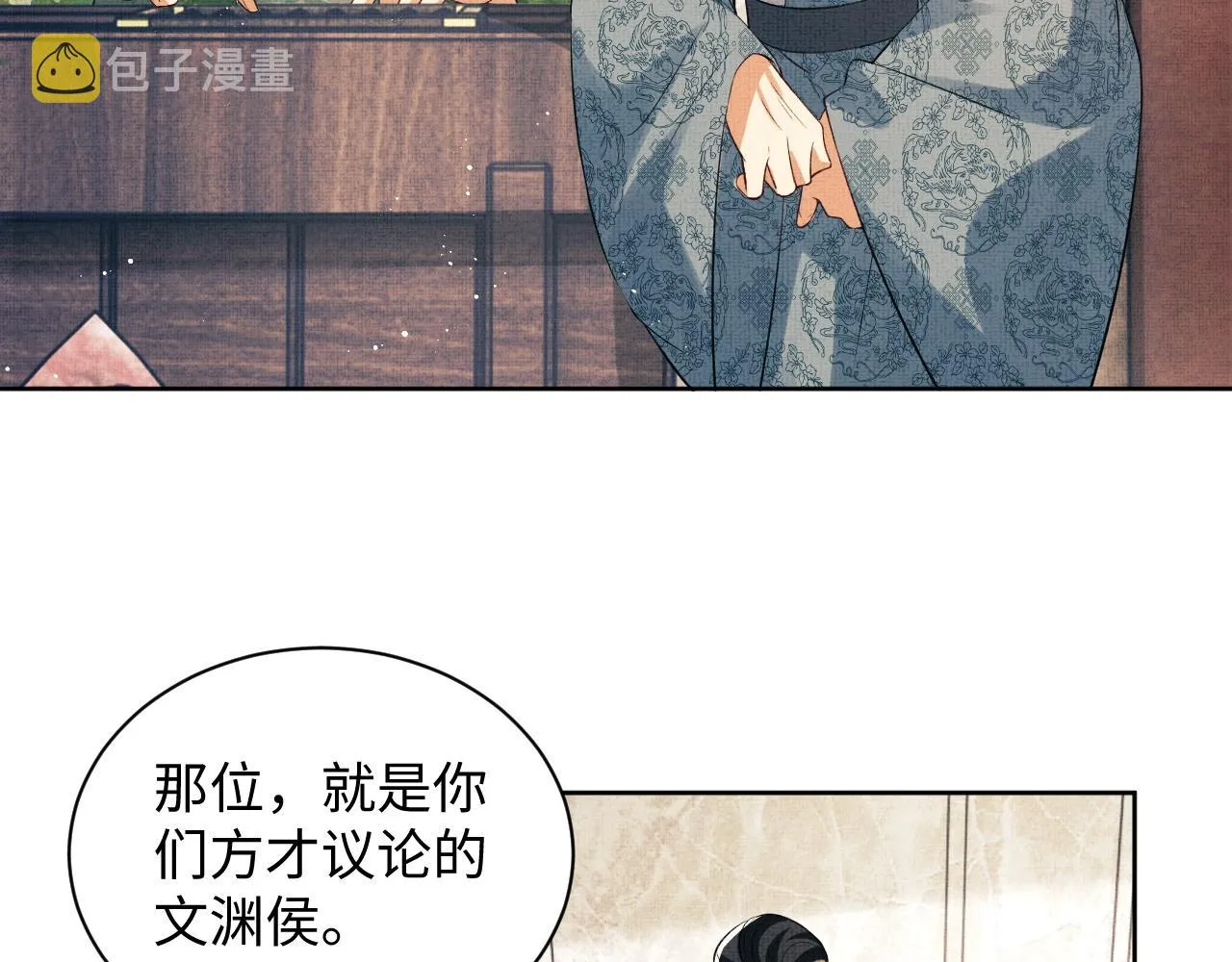 第111话封爵 第122页