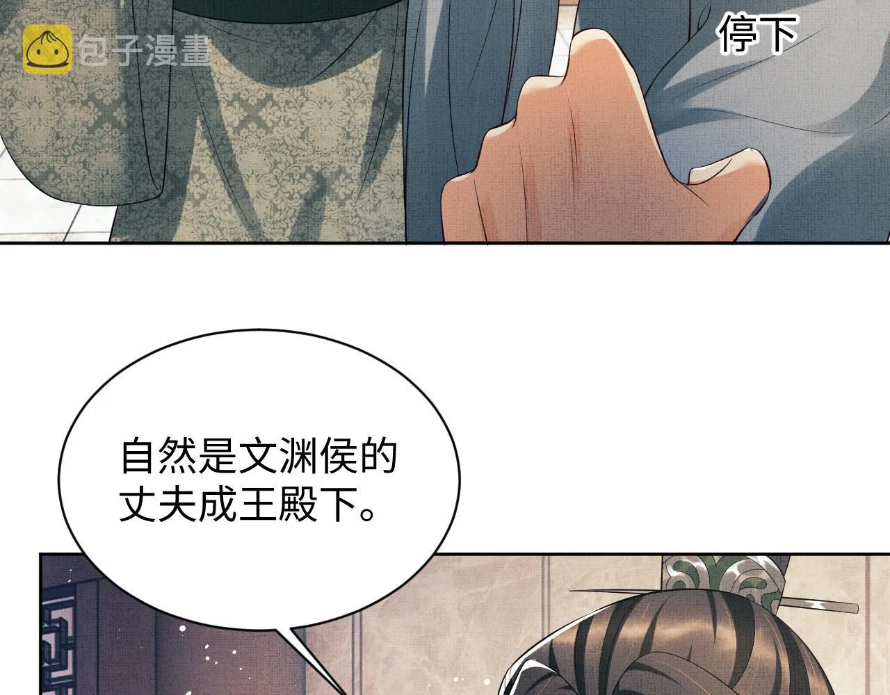 第111话封爵 第126页