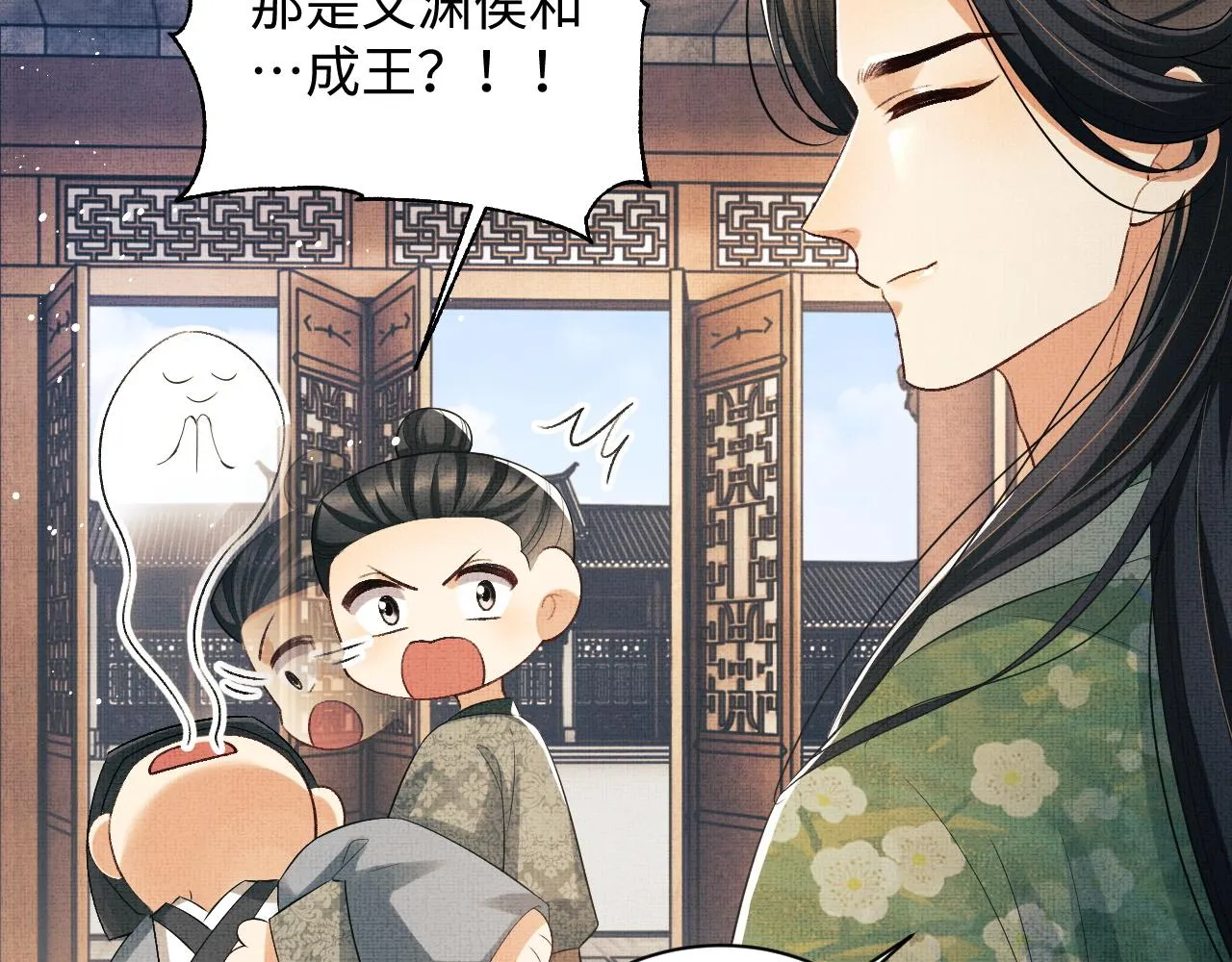 第111话封爵 第129页