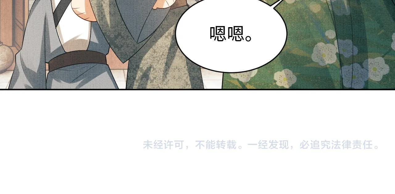 第111话封爵 第130页