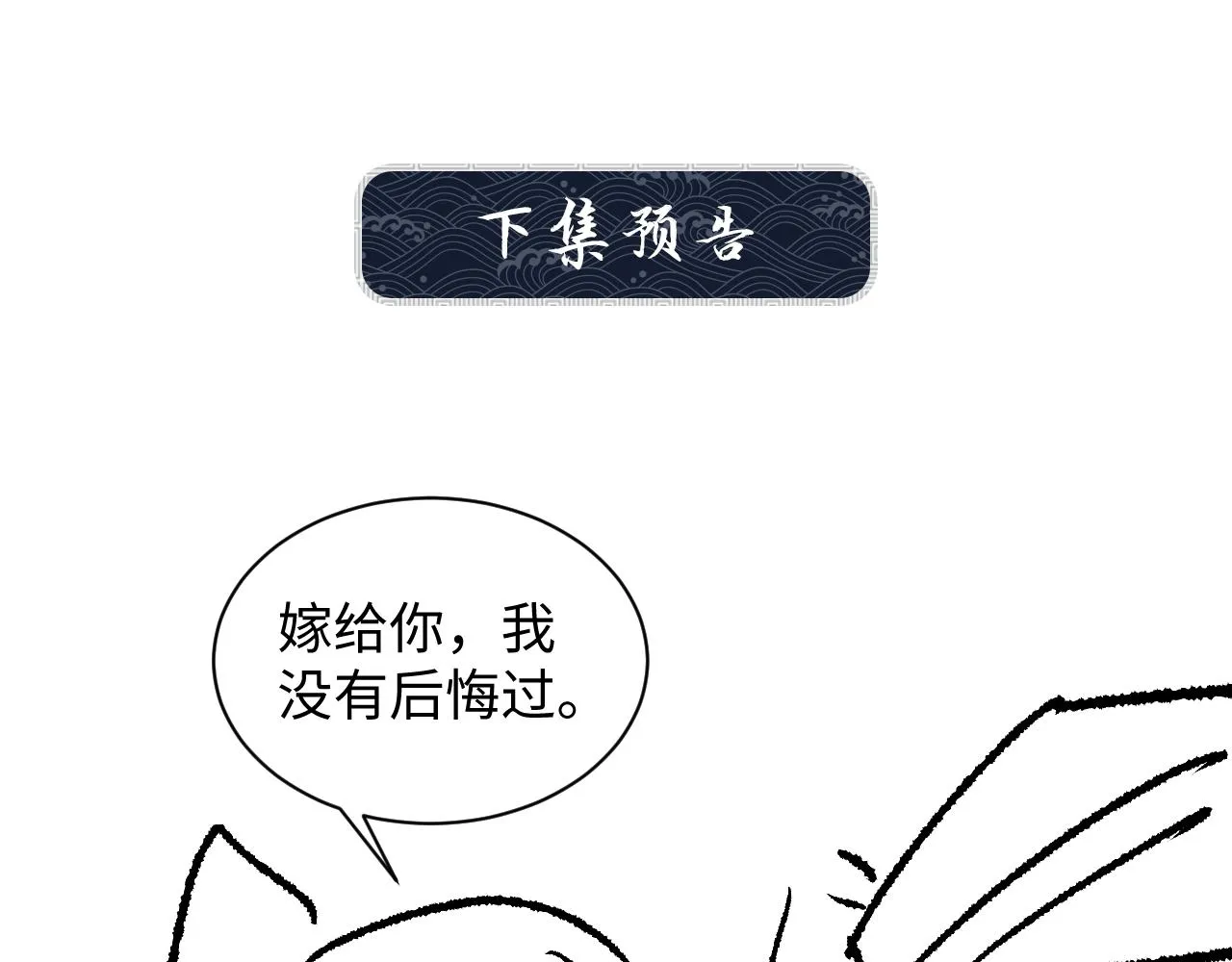 第111话封爵 第131页