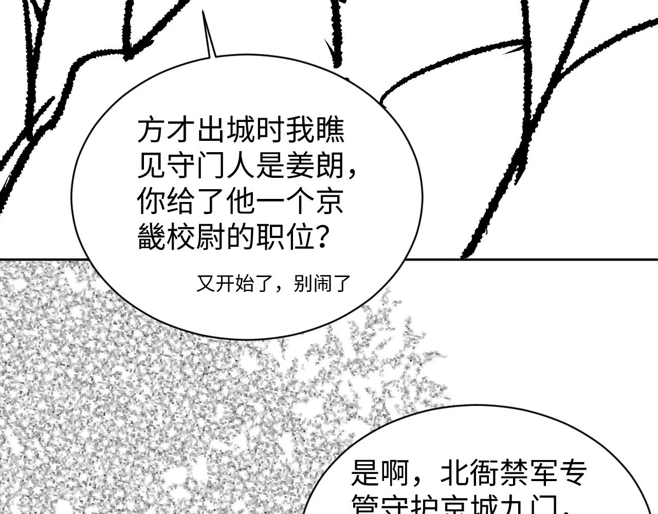 第111话封爵 第135页