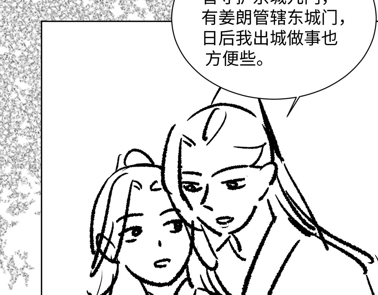 第111话封爵 第136页