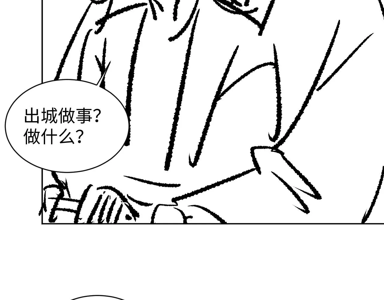 第111话封爵 第137页