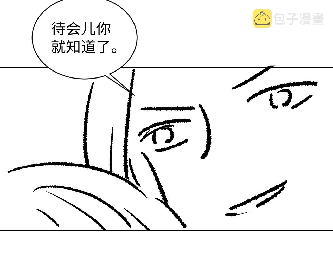 第111话封爵 第138页